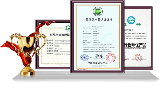 榮譽資質